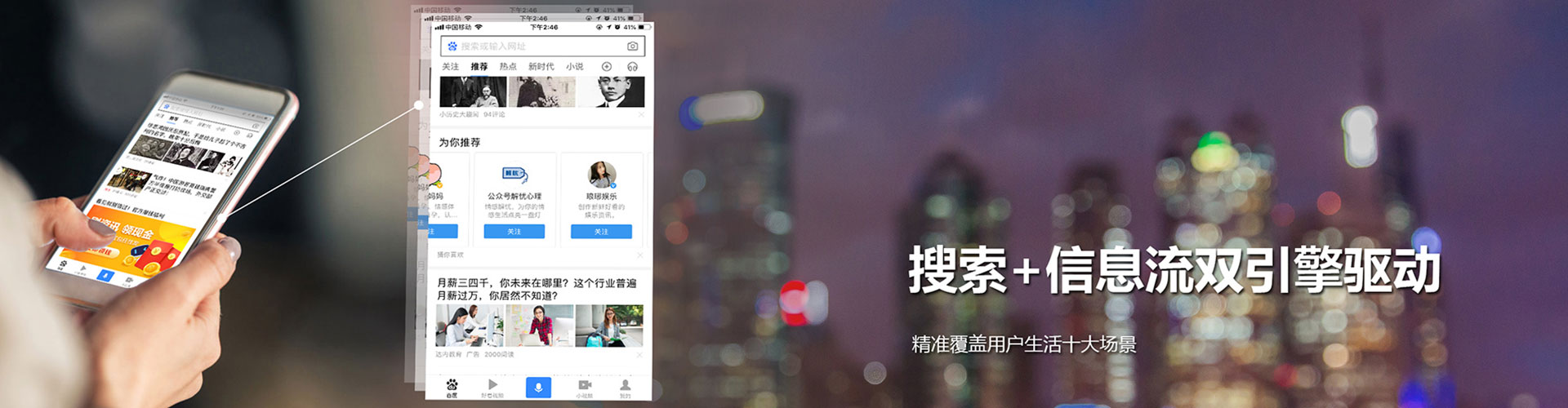 德钦推广信息流