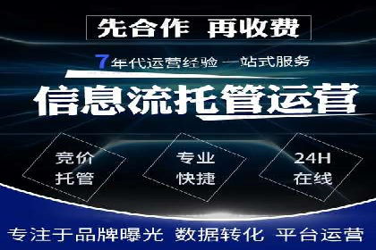 竞价推广SEM托管策略优化——某科技公司的成功经验
